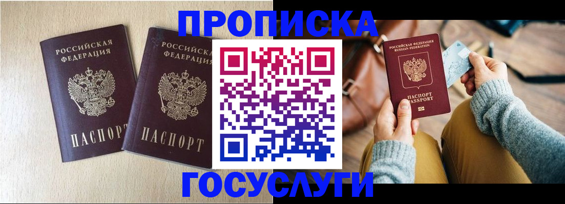 прописка для кредита в Каменск-Шахтинском