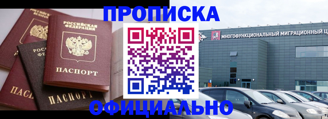 временная прописка в Каменск-Шахтинском