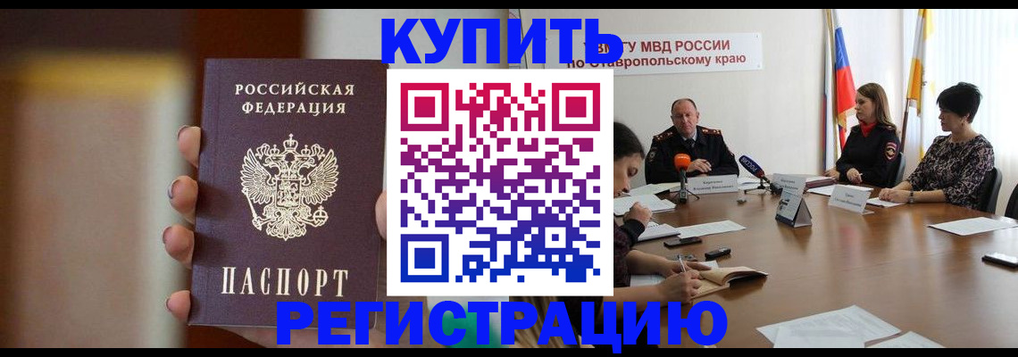 временная регистрация 2025 в Каменск-Шахтинском